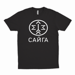 Saiga Proof Mark Tee