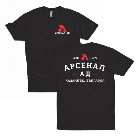 Arsenal AD Bulgarian AK Manufacturer Tee